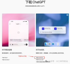 ChatGPT电脑版怎么安装(Windows和Mac详细教程)