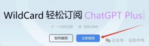 ChatGPT Plus/ChatGPT-4 会员充值全攻略，保姆级教程