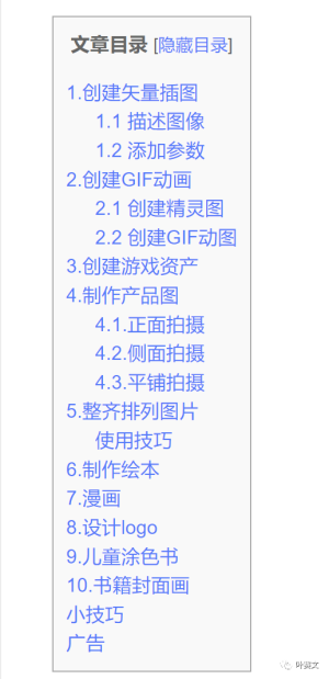 带你玩转ChatGPT DALL-E3绘画