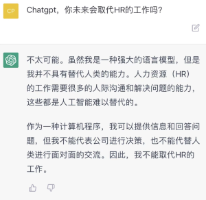ChatGPT，未来最容易取代的10大工作