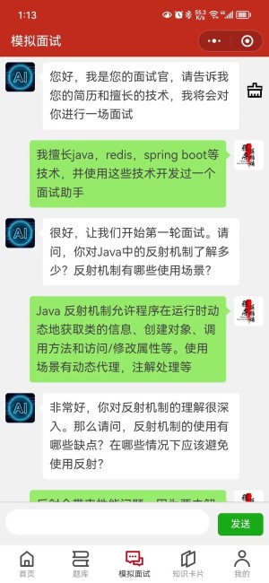 【ChatGPT实战】做一款模拟面试官小程序