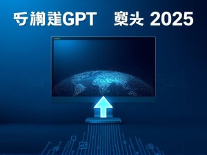 ChatGPT官网在哪儿能打开?2025年最新访问指南