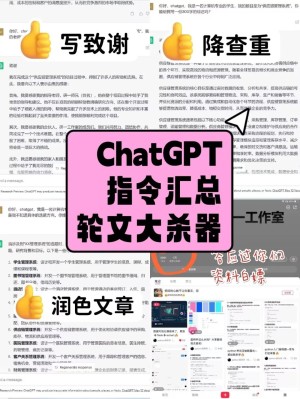 chatgpt获取与心得